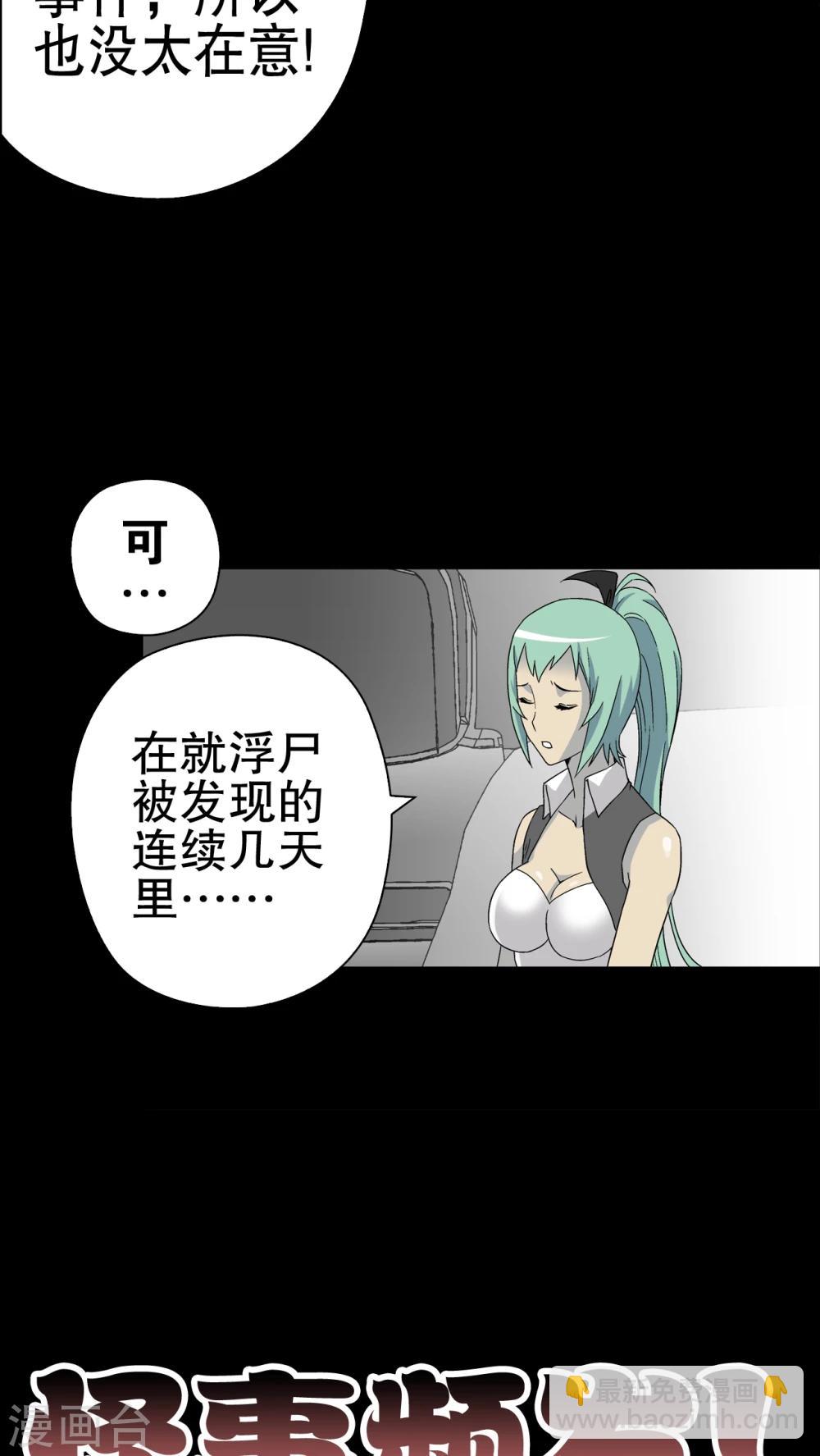 第61话 死亡怪圈(1/2)-第66话