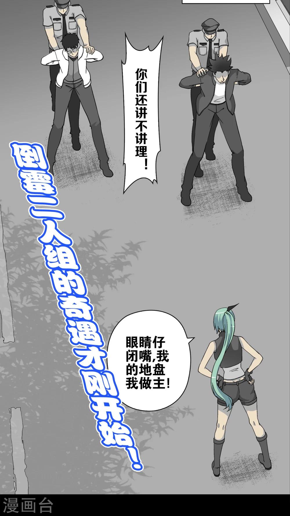 第61话 死亡怪圈(1/2)-第66话