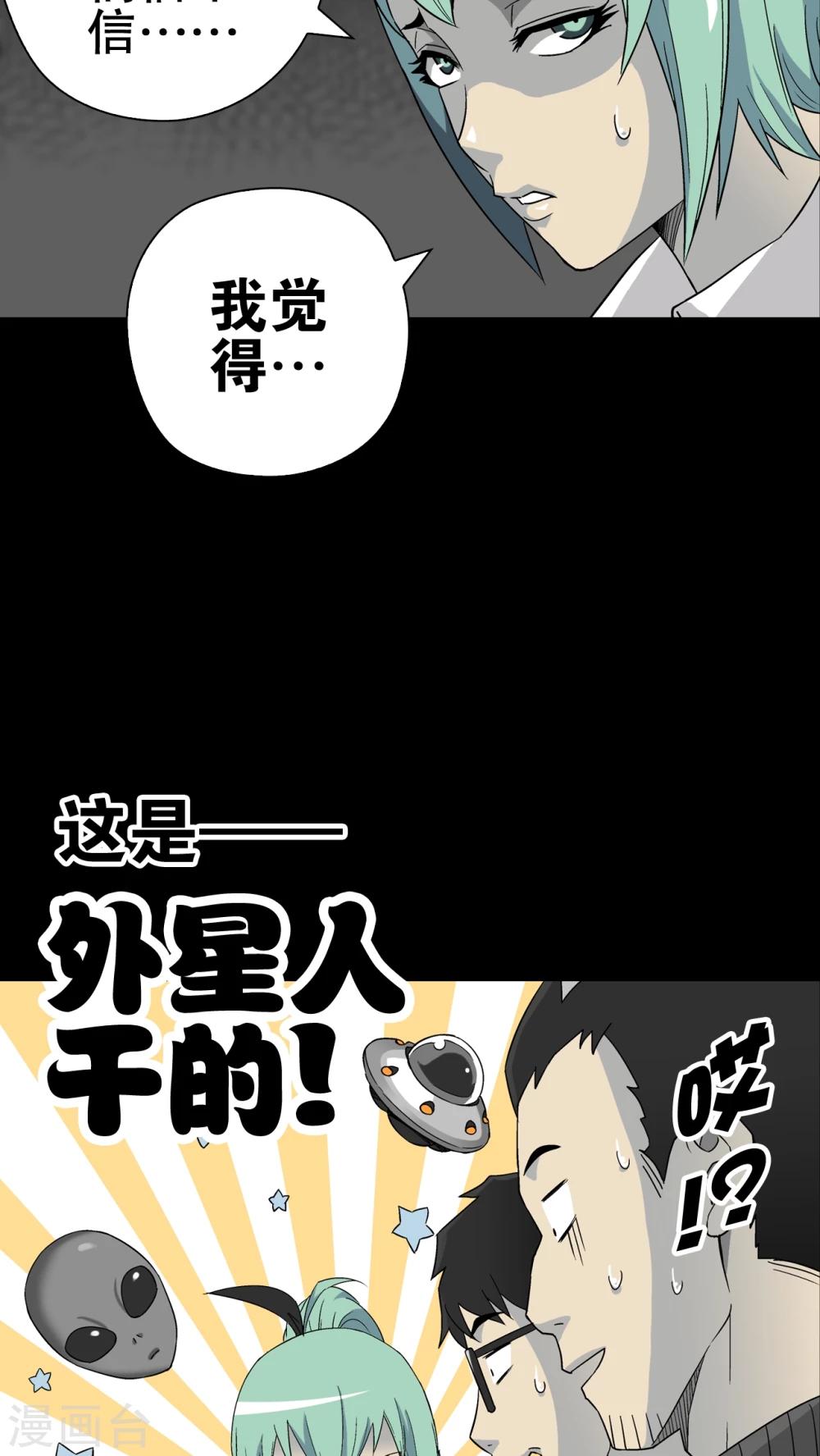 第61话 死亡怪圈(1/2)-第66话