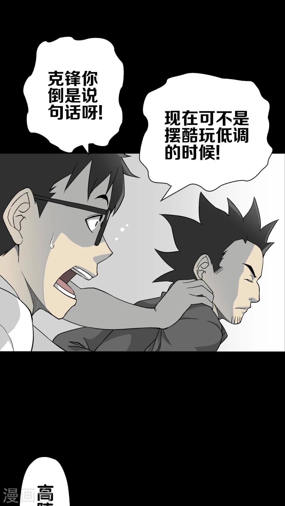 第61话 死亡怪圈(1/2)-第66话