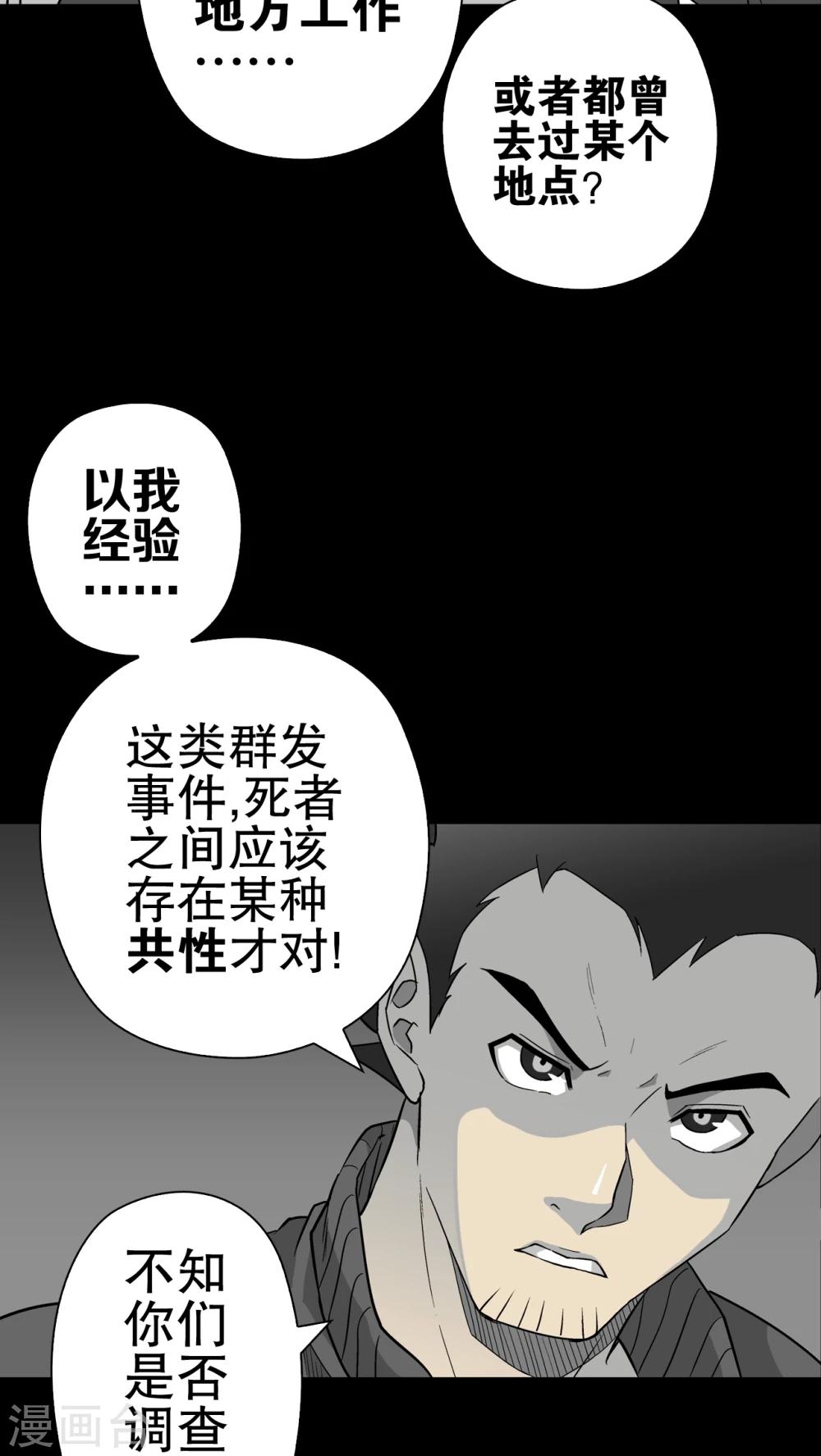 第61话 死亡怪圈(1/2)-第66话