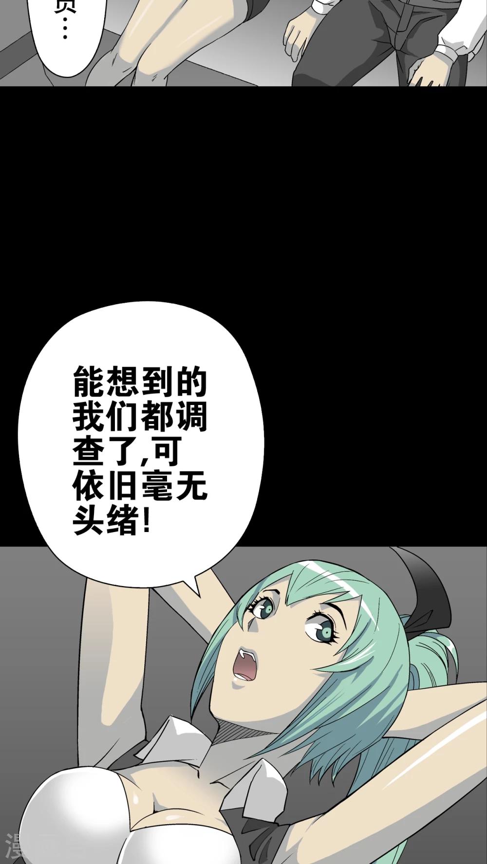第61话 死亡怪圈(1/2)-第66话