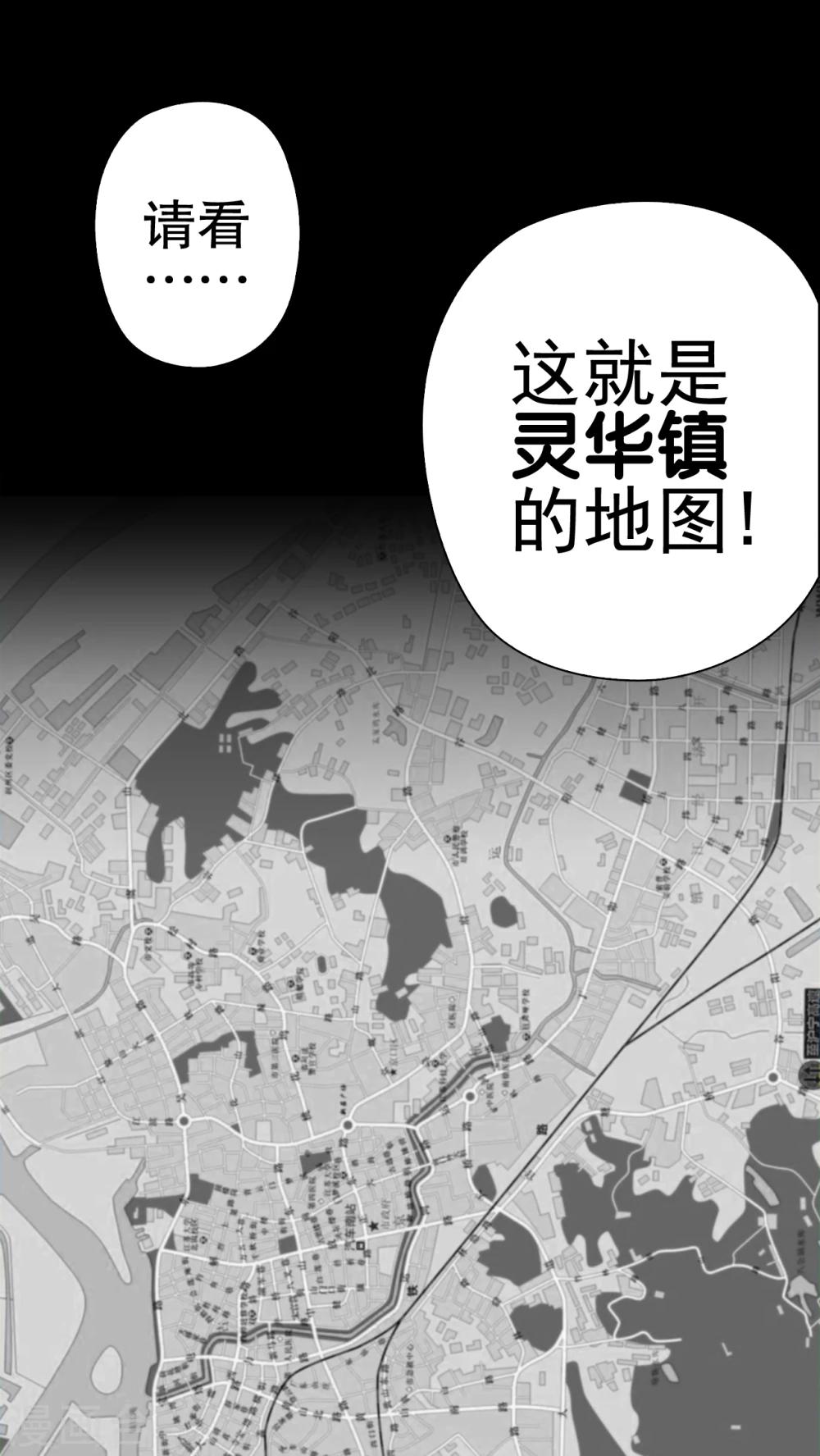 第61话 死亡怪圈(1/2)-第66话