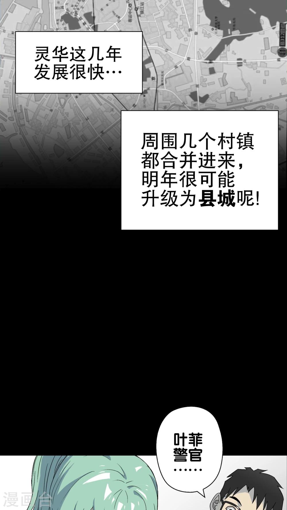 第61话 死亡怪圈(1/2)-第66话
