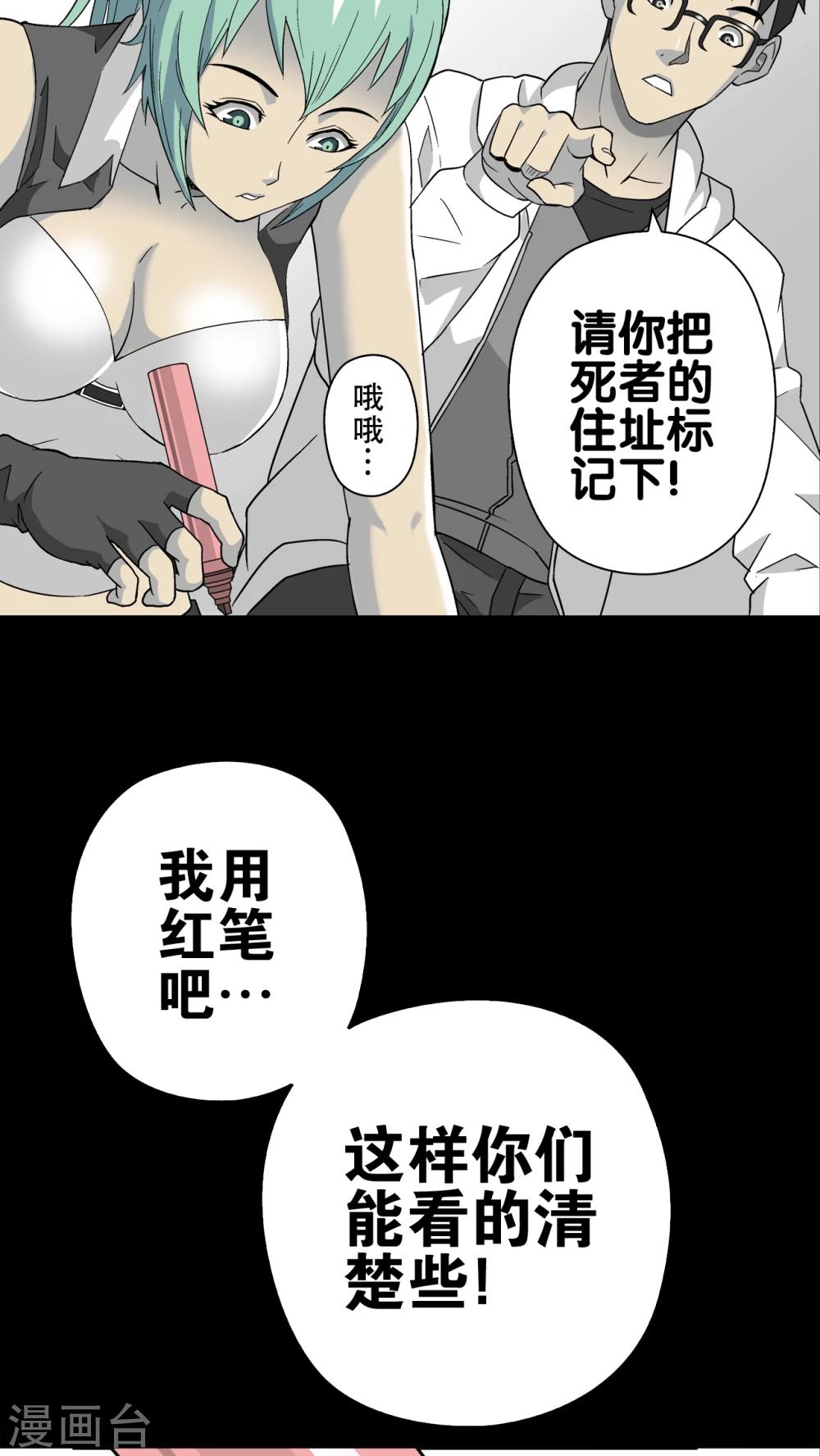 第61话 死亡怪圈(1/2)-第66话