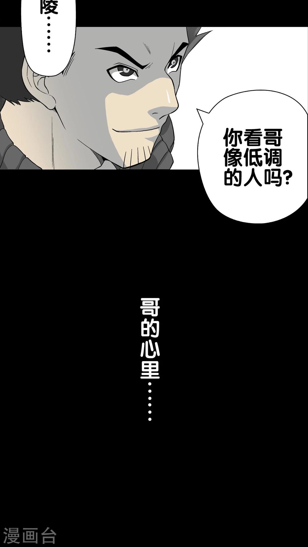 第61话 死亡怪圈(1/2)-第66话