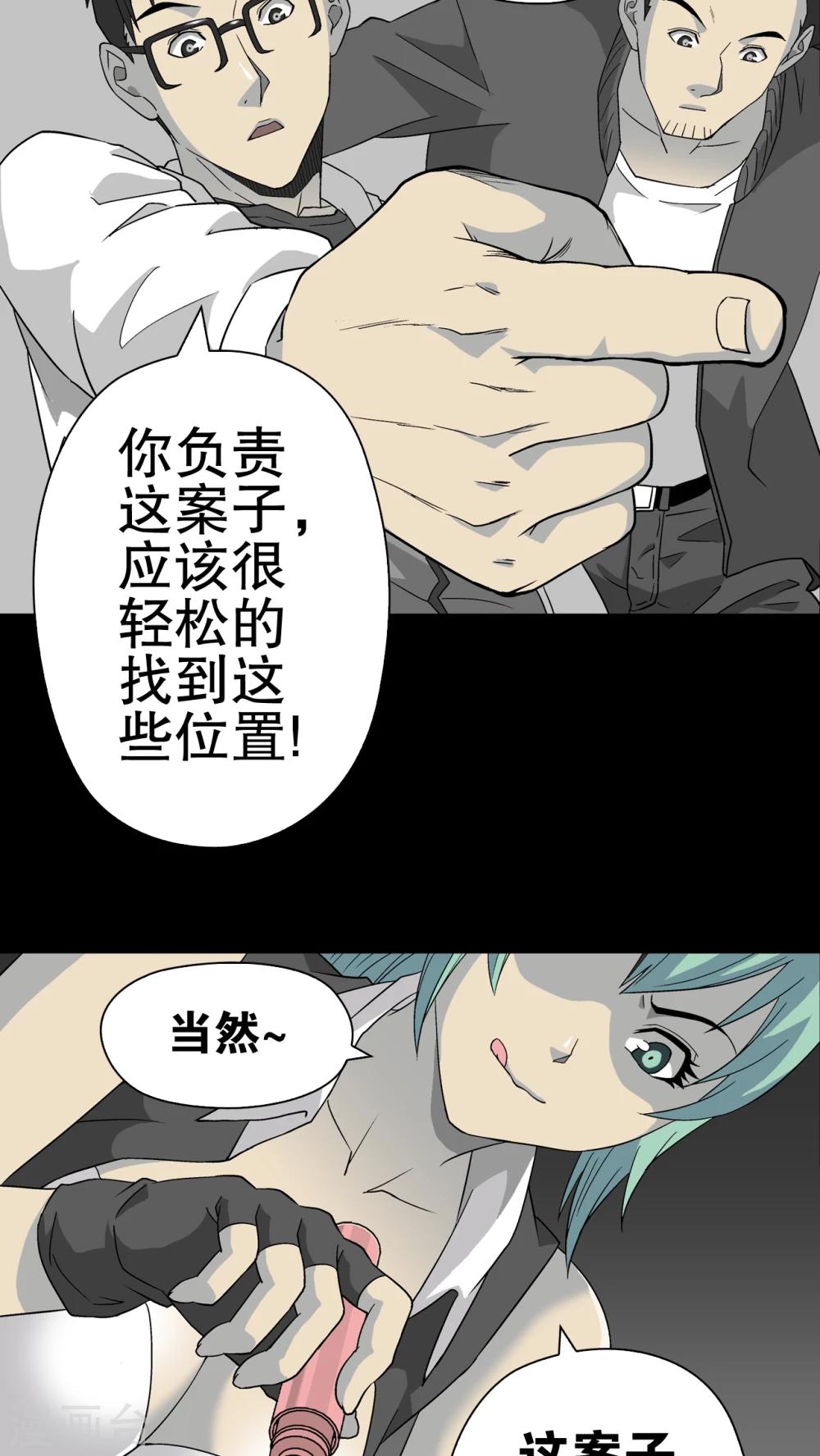 第61话 死亡怪圈(1/2)-第66话