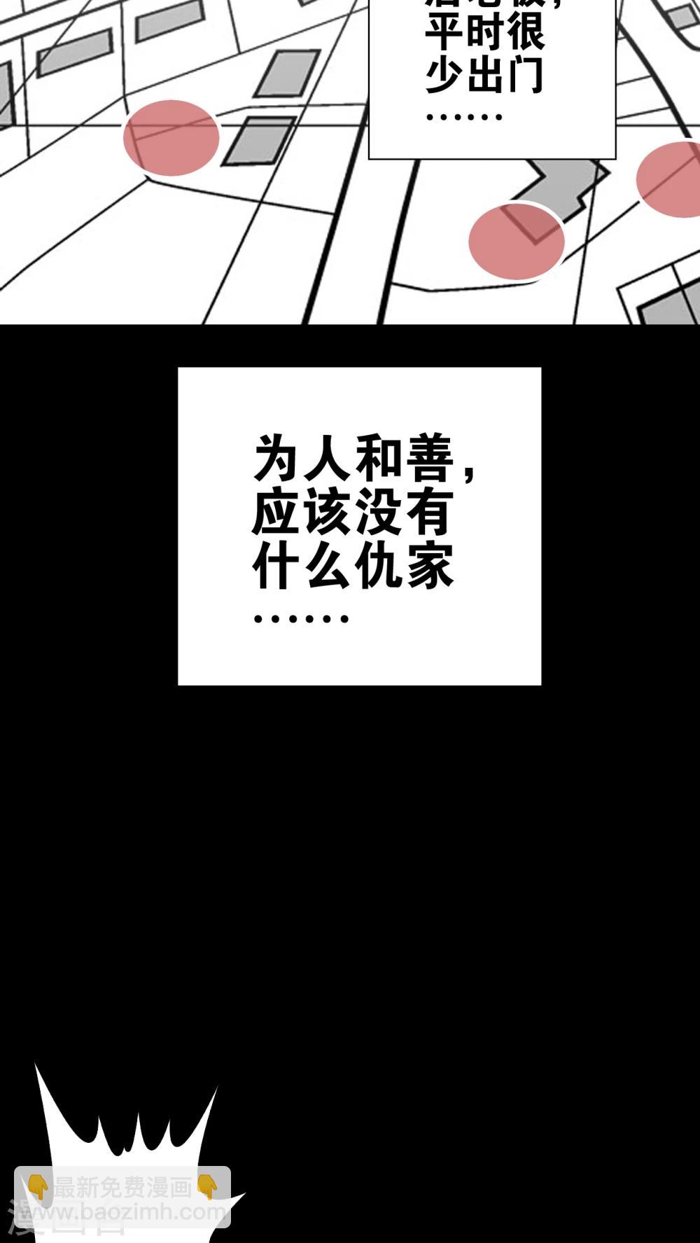 第61话 死亡怪圈(1/2)-第66话