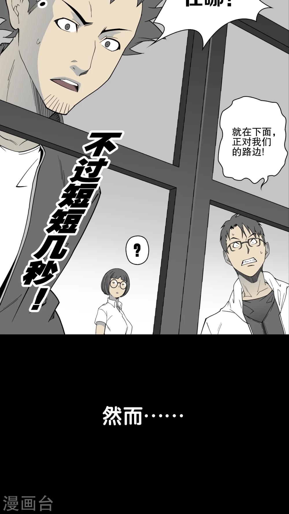 第63话 不眠之夜(1/2)-第68话