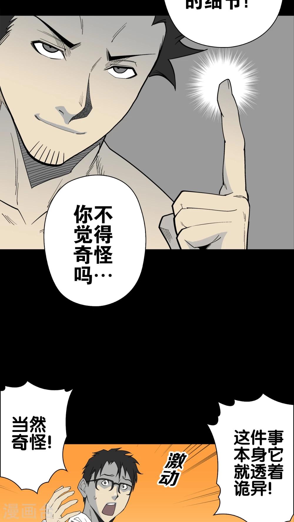 第63话 不眠之夜(1/2)-第68话
