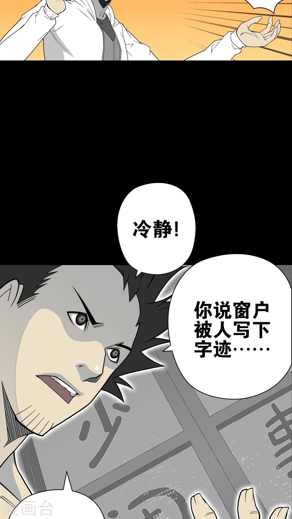 第63话 不眠之夜(1/2)-第68话