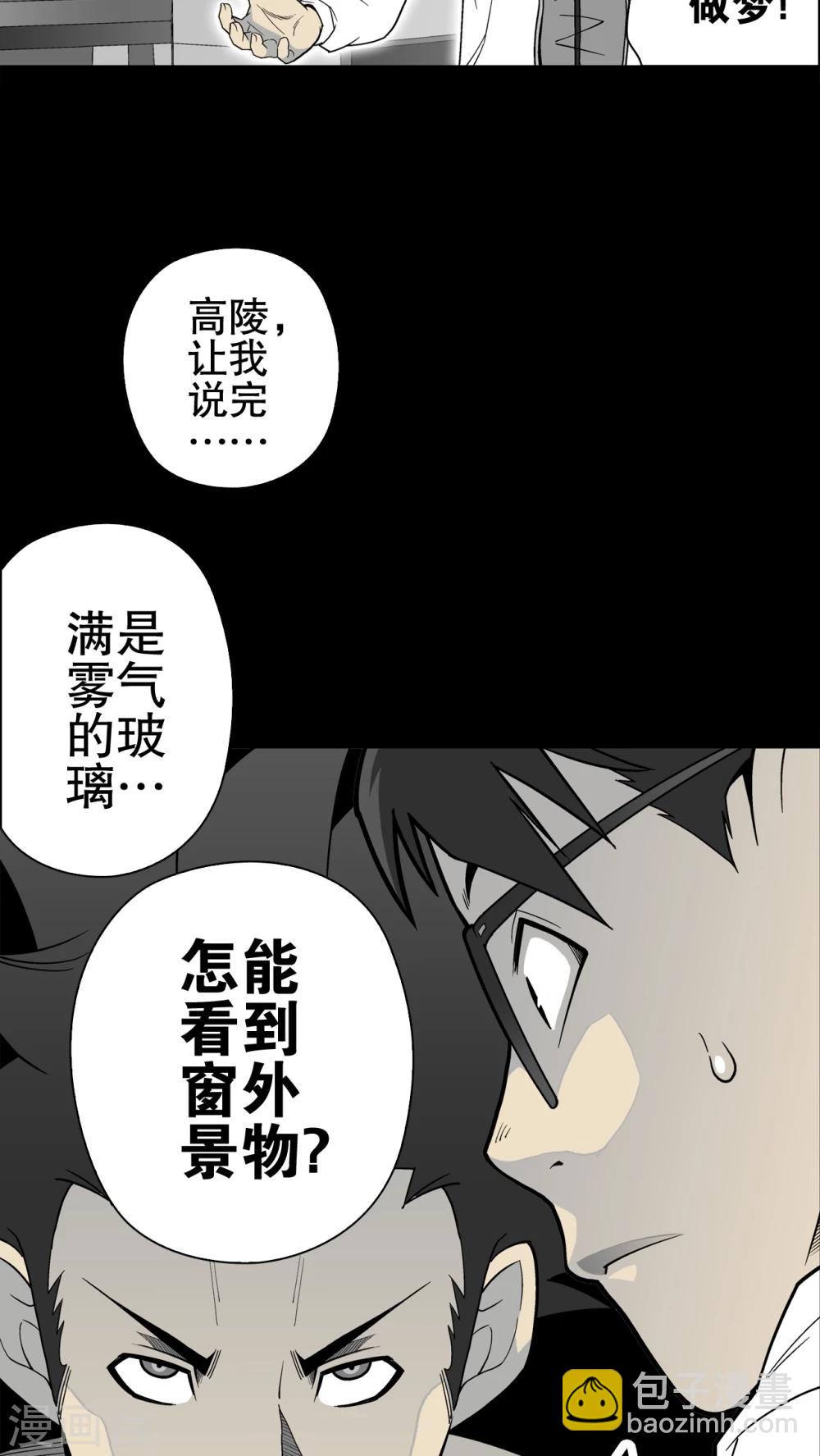 第63话 不眠之夜(1/2)-第68话