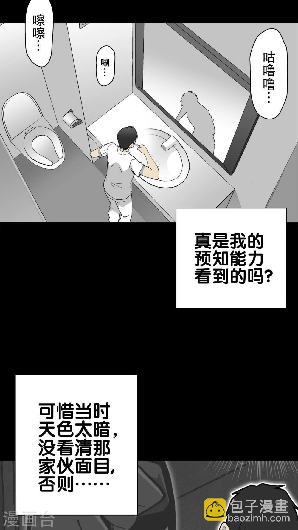 第63话 不眠之夜(1/2)-第68话