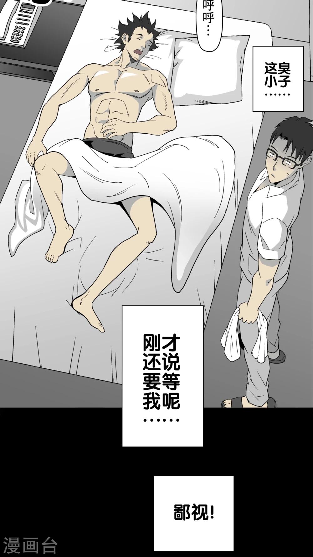 第63话 不眠之夜(1/2)-第68话