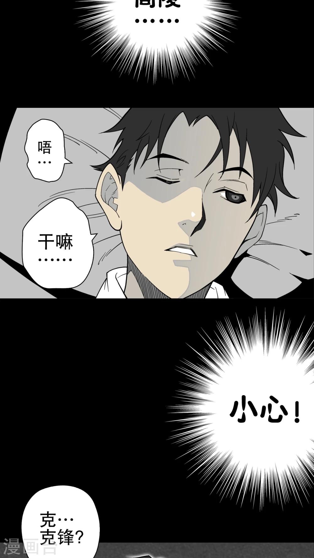第63话 不眠之夜(1/2)-第68话
