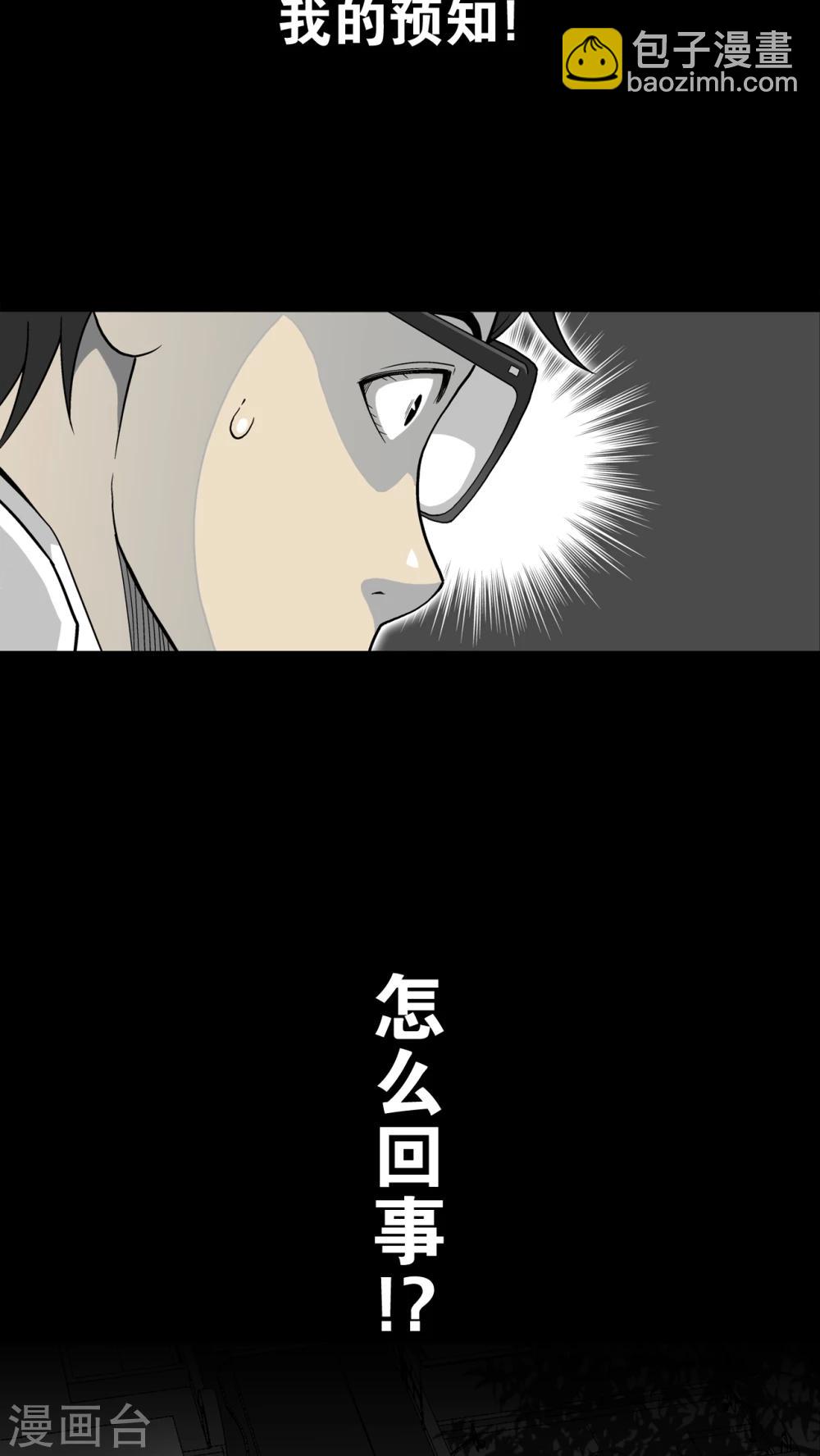 第63话 不眠之夜(1/2)-第68话