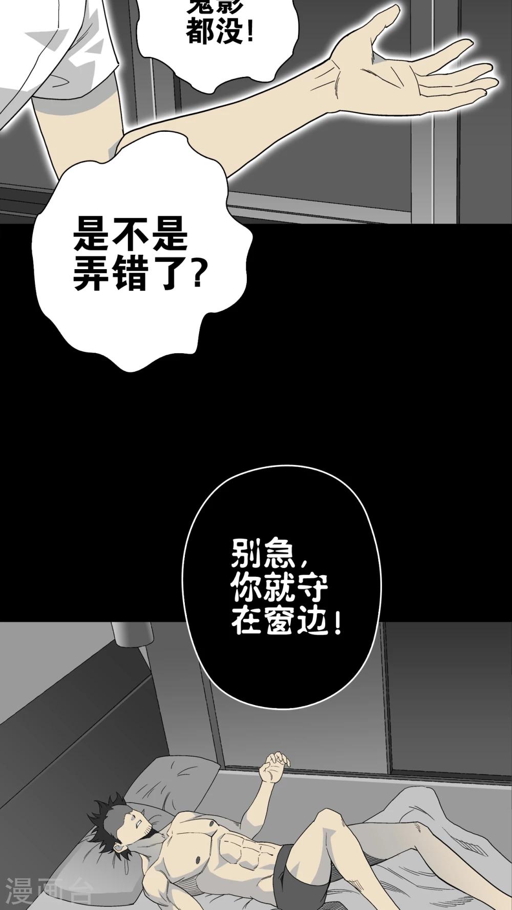 第63话 不眠之夜(1/2)-第68话