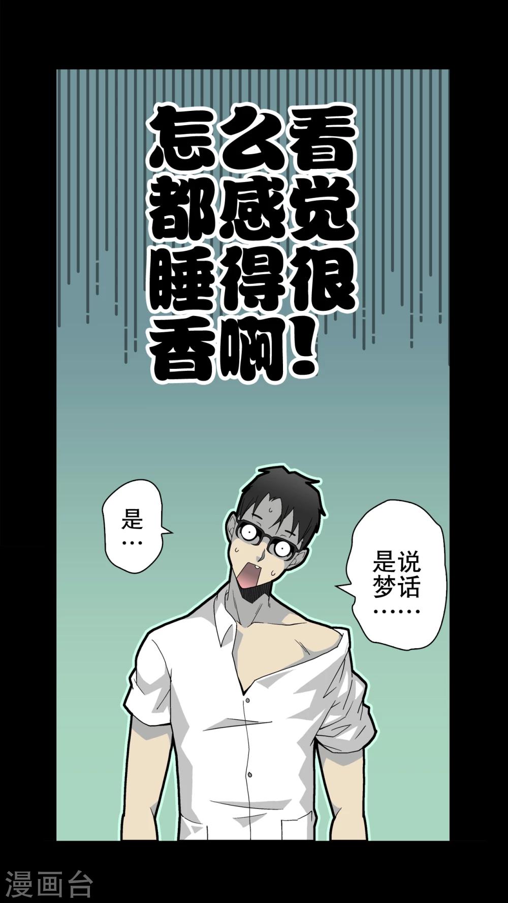 第63话 不眠之夜(1/2)-第68话