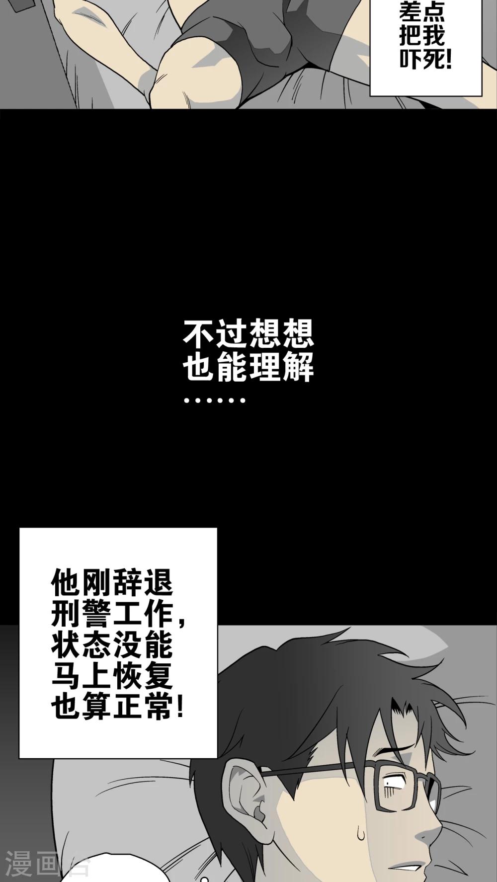 第63话 不眠之夜(1/2)-第68话