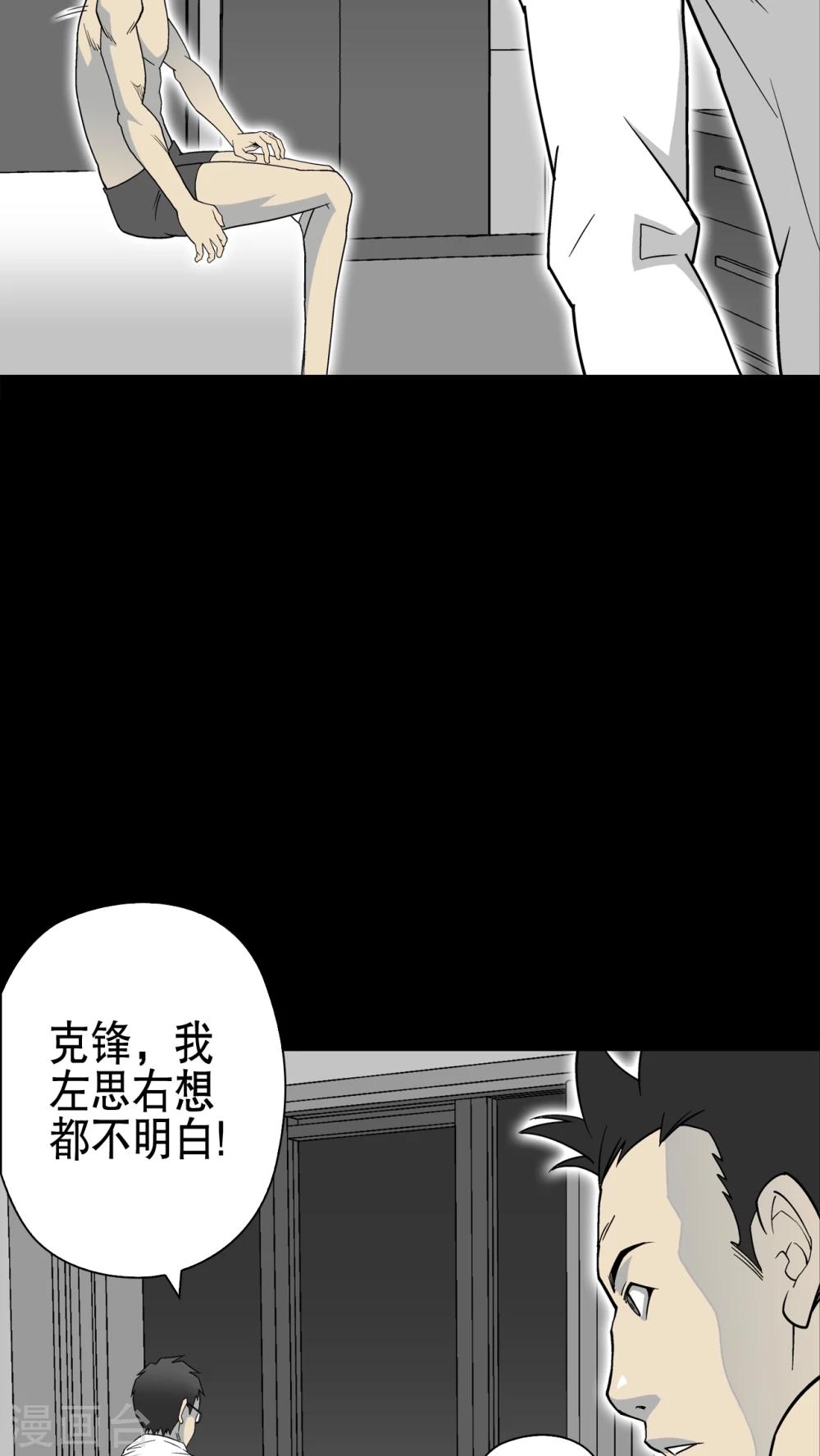 第63话 不眠之夜(1/2)-第68话