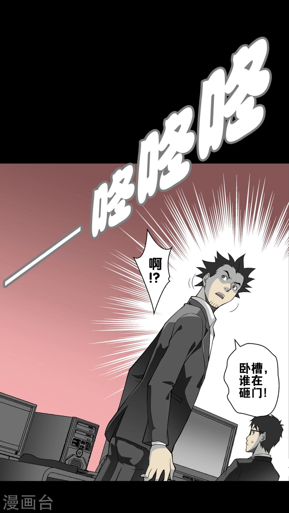 第65话 难以触摸的真相(1/2)-第70话