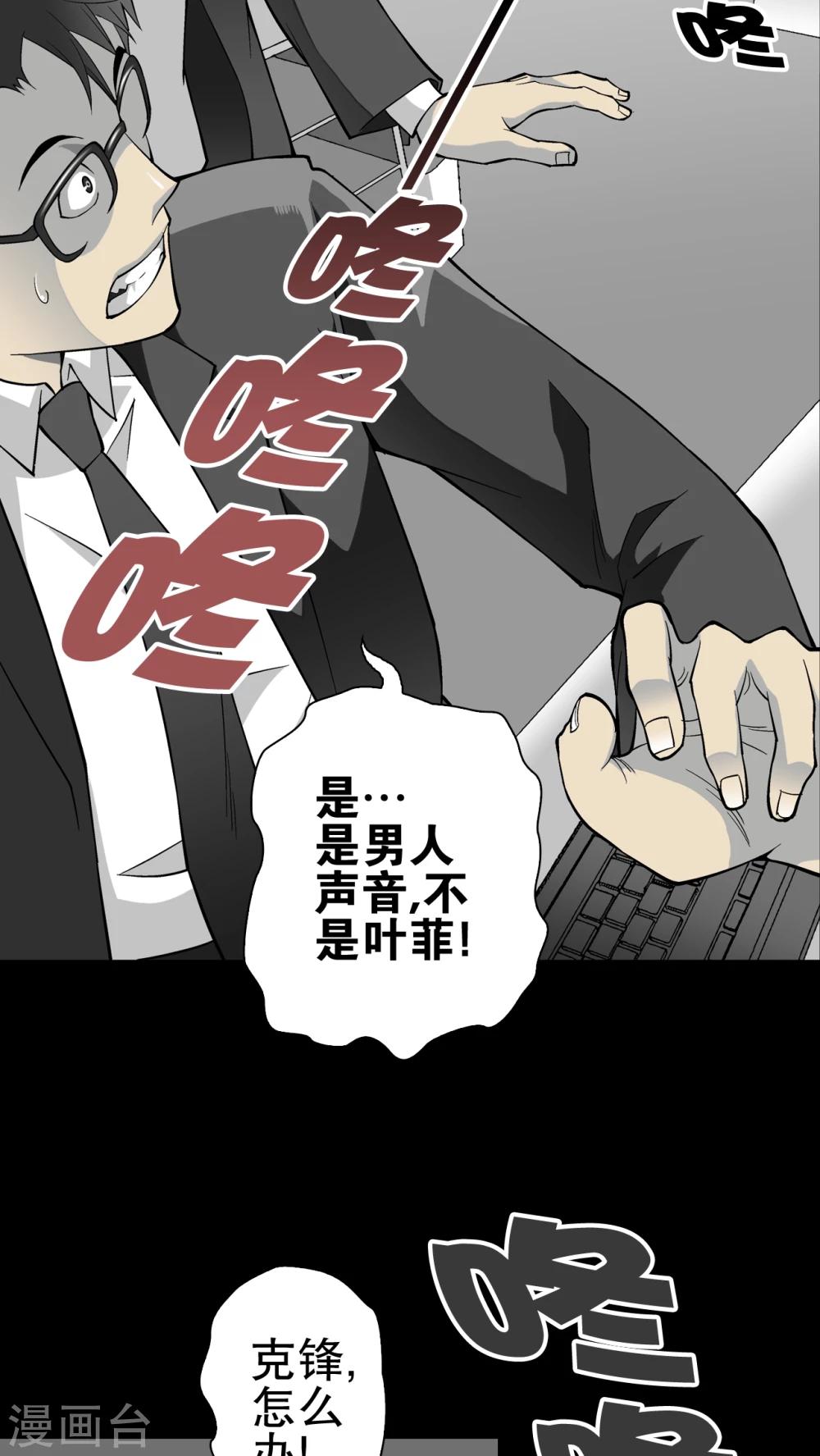 第65话 难以触摸的真相(1/2)-第70话
