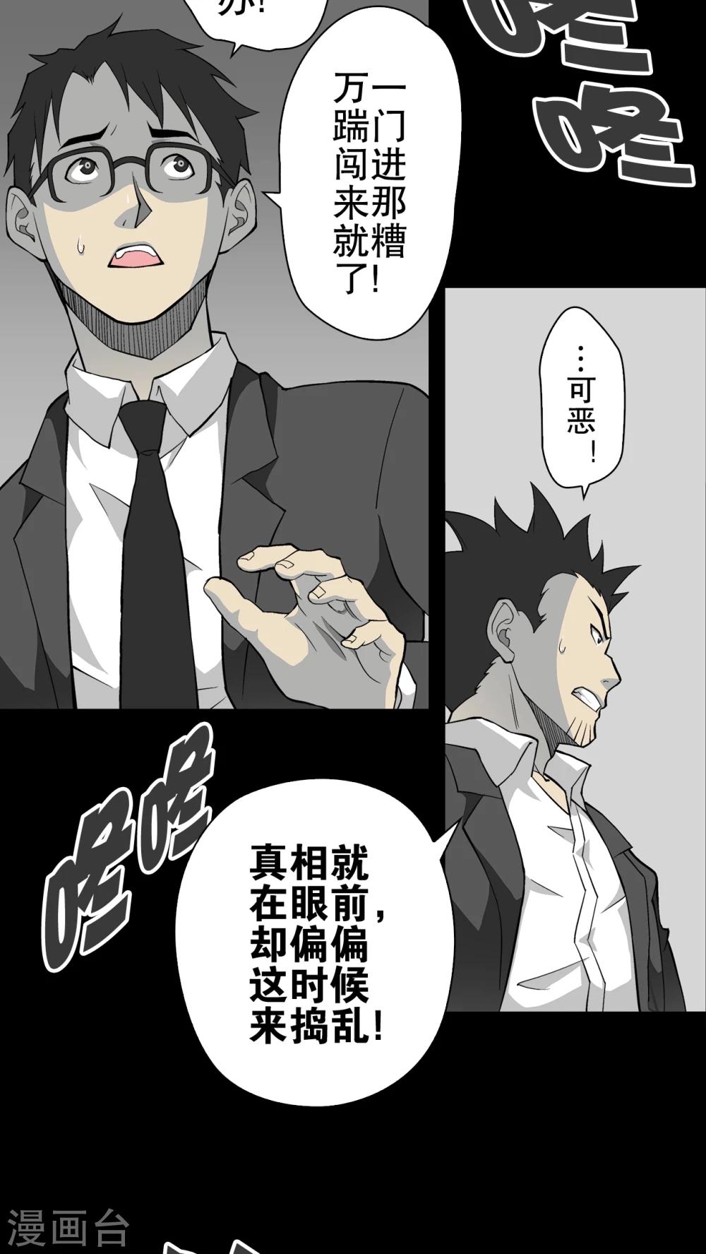 第65话 难以触摸的真相(1/2)-第70话