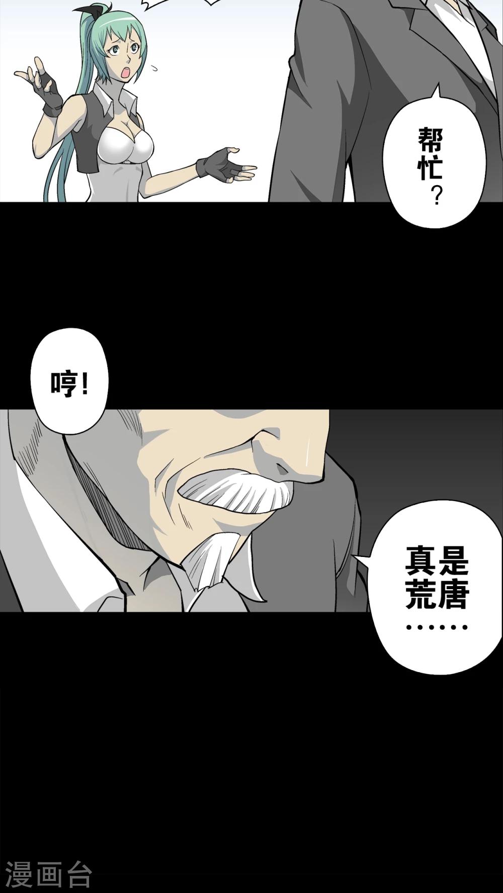 第65话 难以触摸的真相(1/2)-第70话