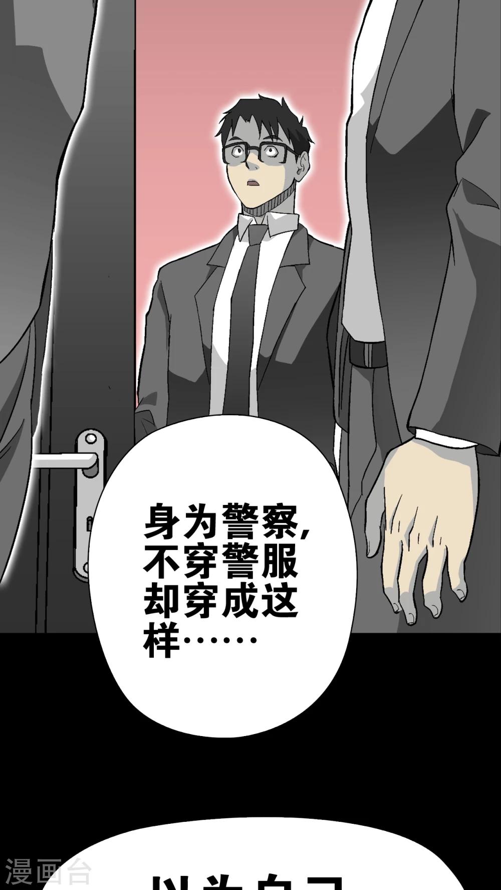 第65话 难以触摸的真相(1/2)-第70话