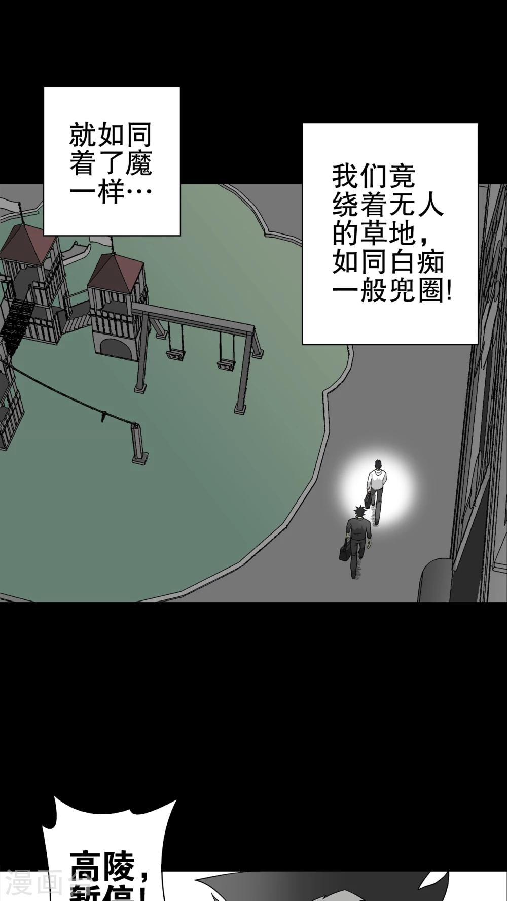 第65话 难以触摸的真相(1/2)-第70话