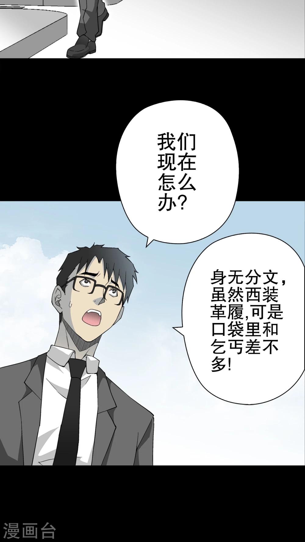 第65话 难以触摸的真相(1/2)-第70话