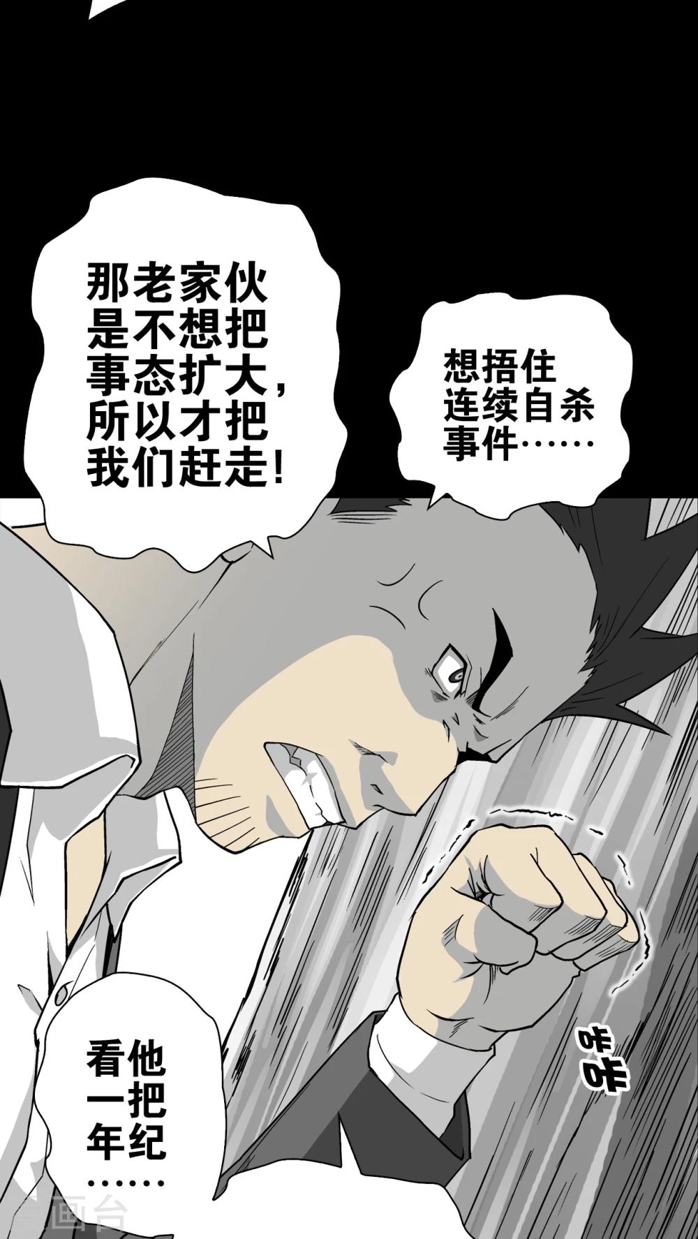 第65话 难以触摸的真相(1/2)-第70话