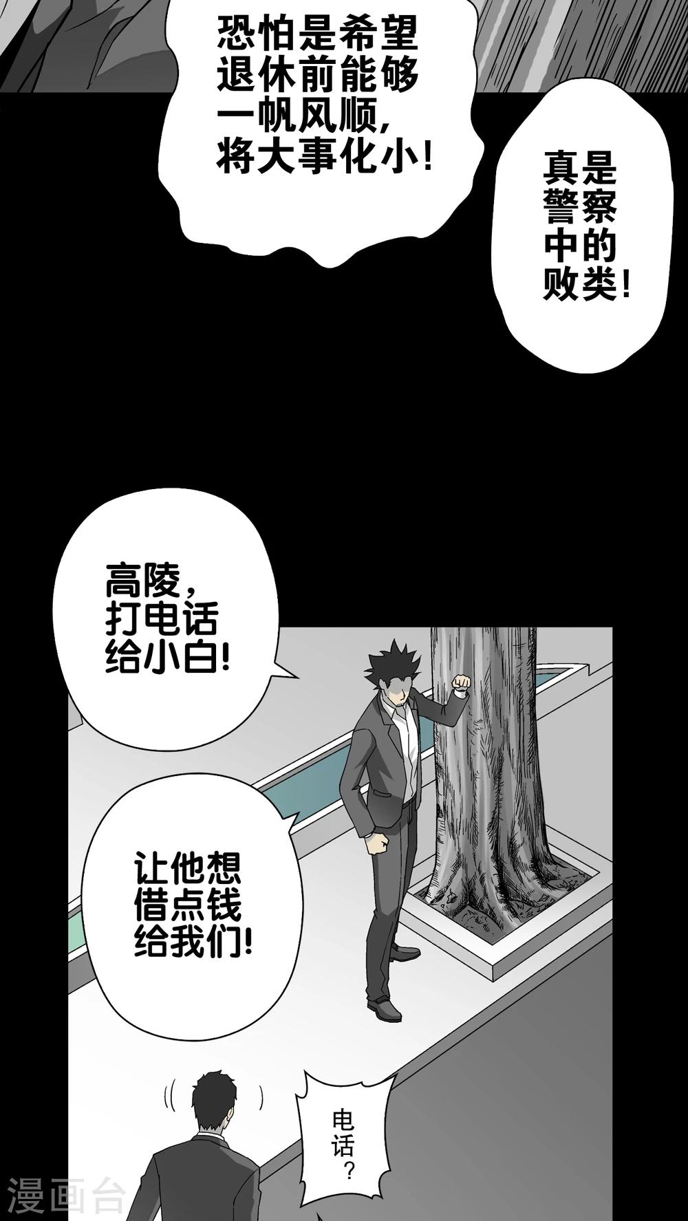 第65话 难以触摸的真相(1/2)-第70话