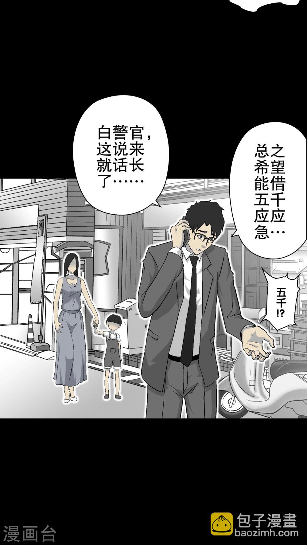 第65话 难以触摸的真相(1/2)-第70话