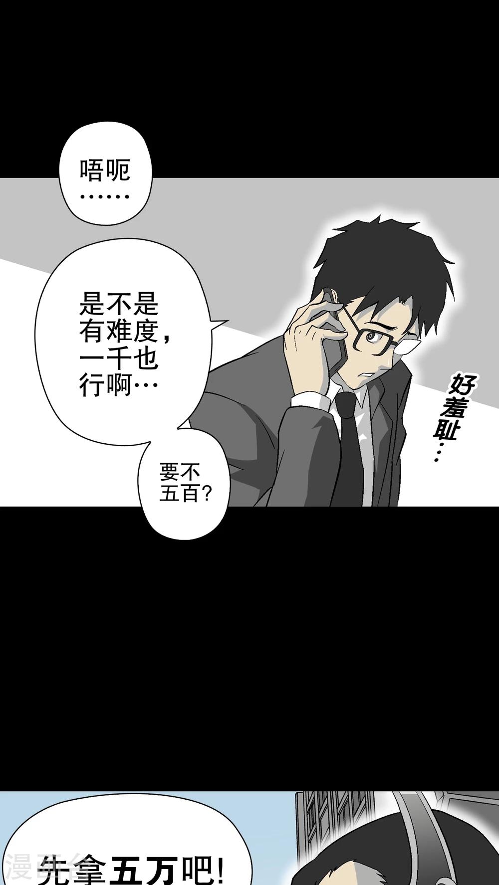 第65话 难以触摸的真相(1/2)-第70话