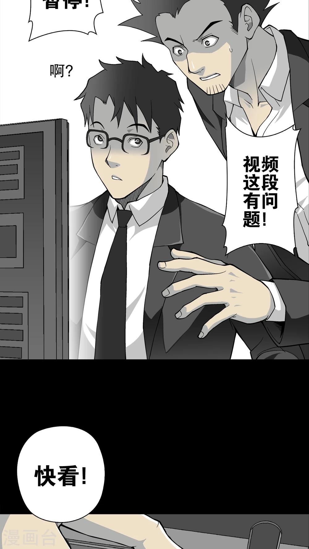 第65话 难以触摸的真相(1/2)-第70话