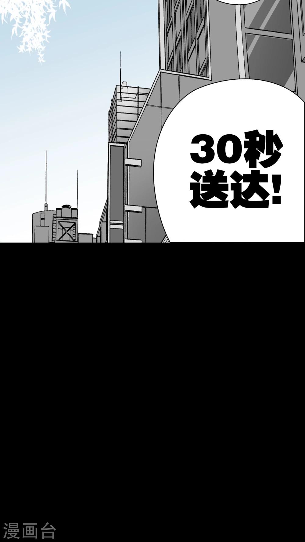 第65话 难以触摸的真相(1/2)-第70话