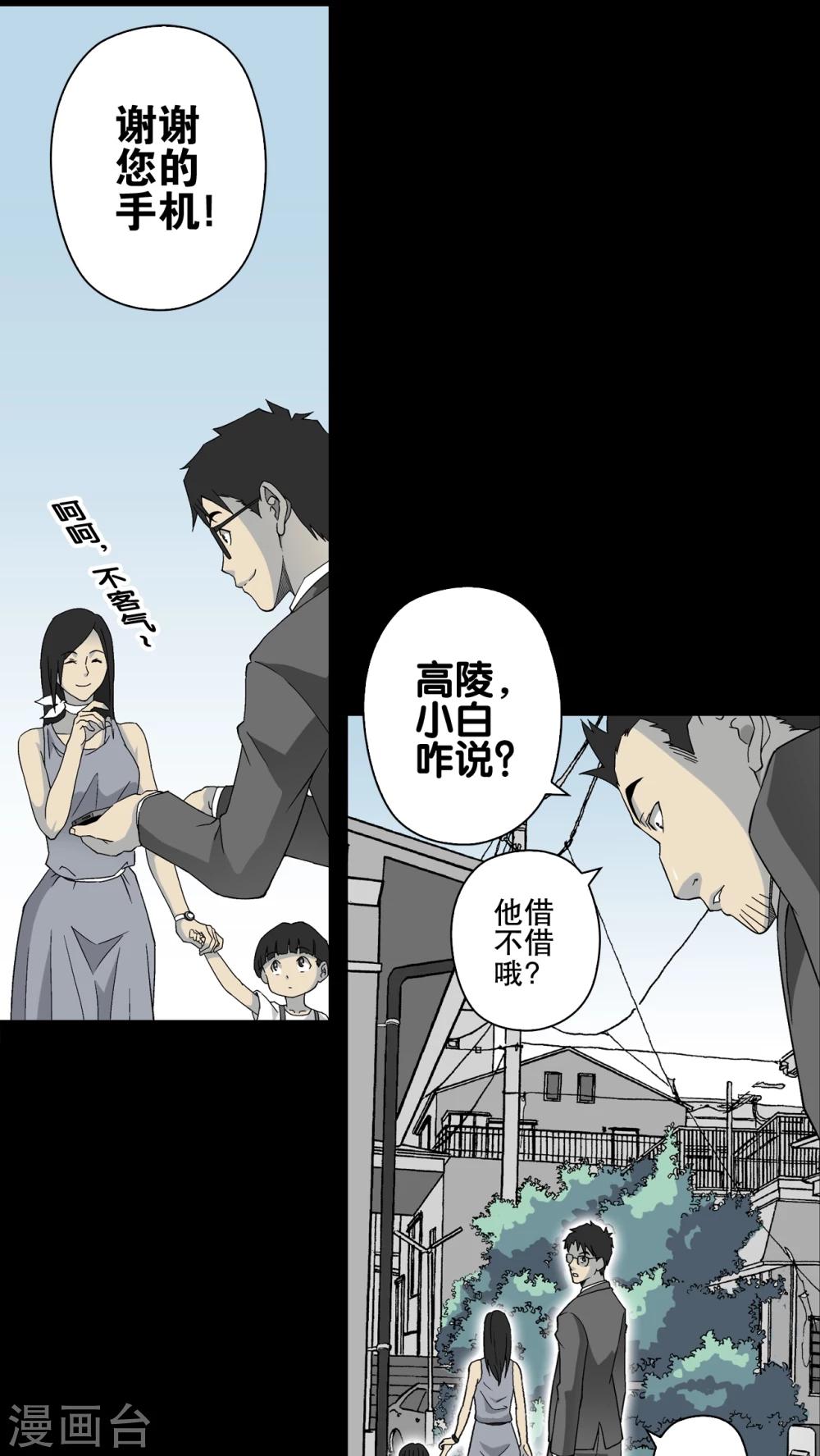 第65话 难以触摸的真相(1/2)-第70话