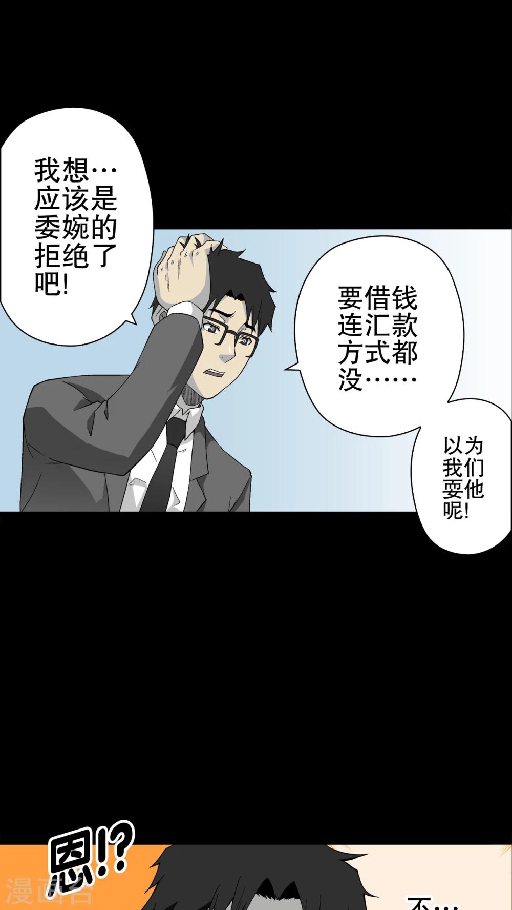 第65话 难以触摸的真相(1/2)-第70话