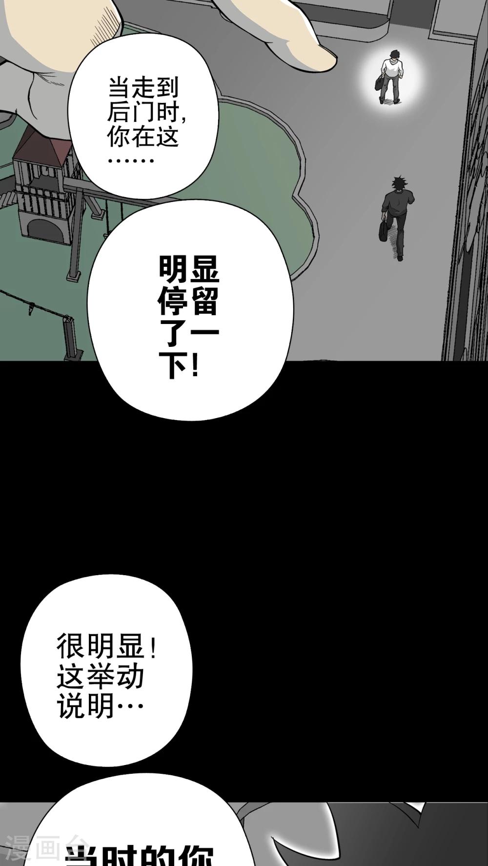 第65话 难以触摸的真相(1/2)-第70话