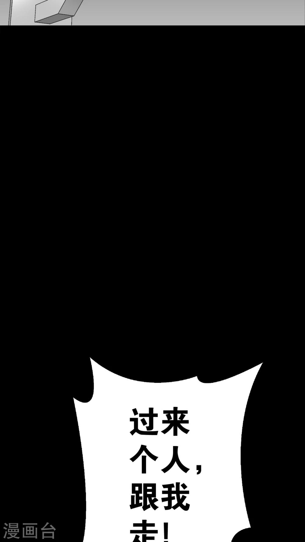 第8话 巫痴篇之肉泥人(1)-第8话