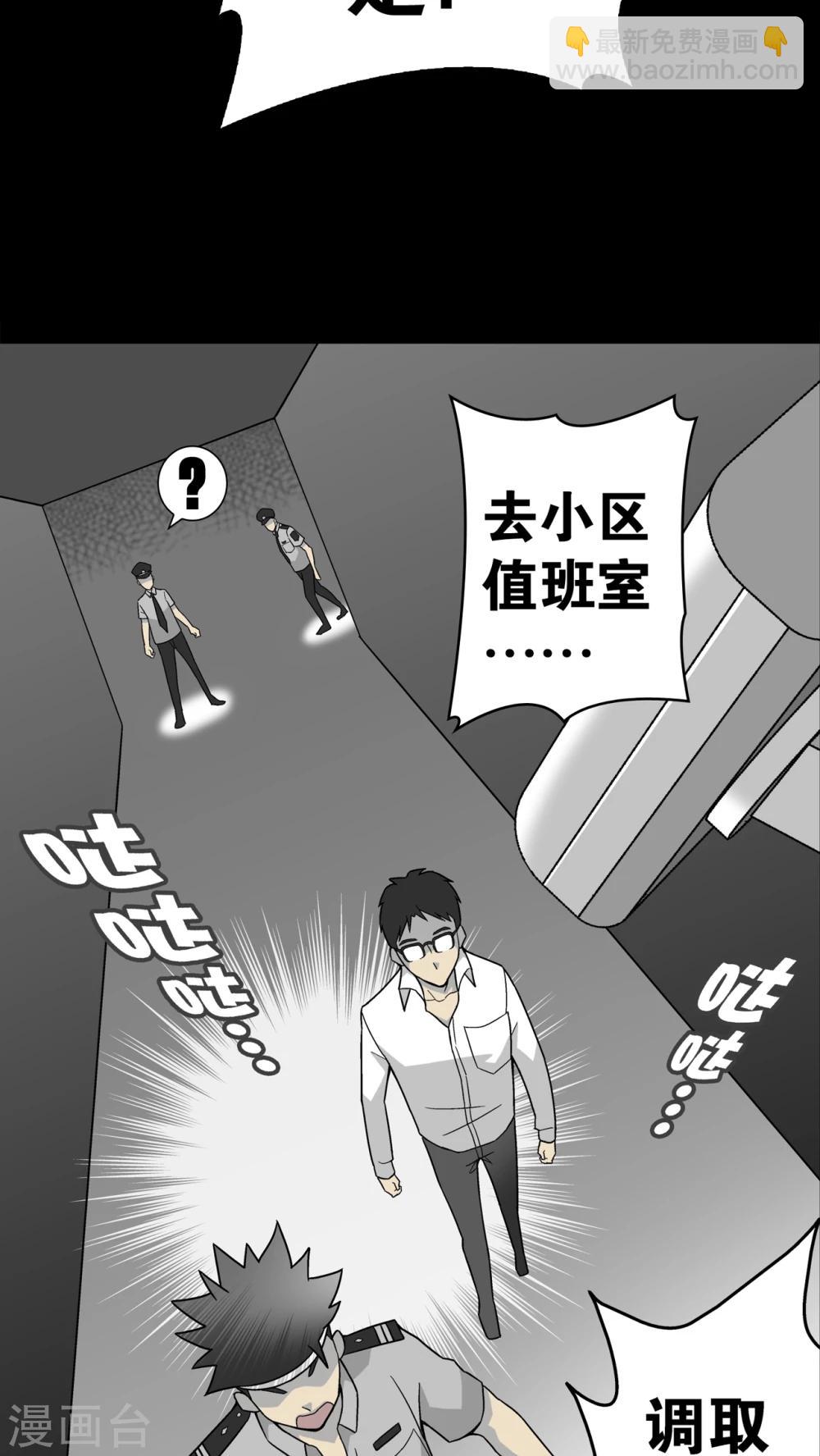 第8话 巫痴篇之肉泥人(1)-第8话