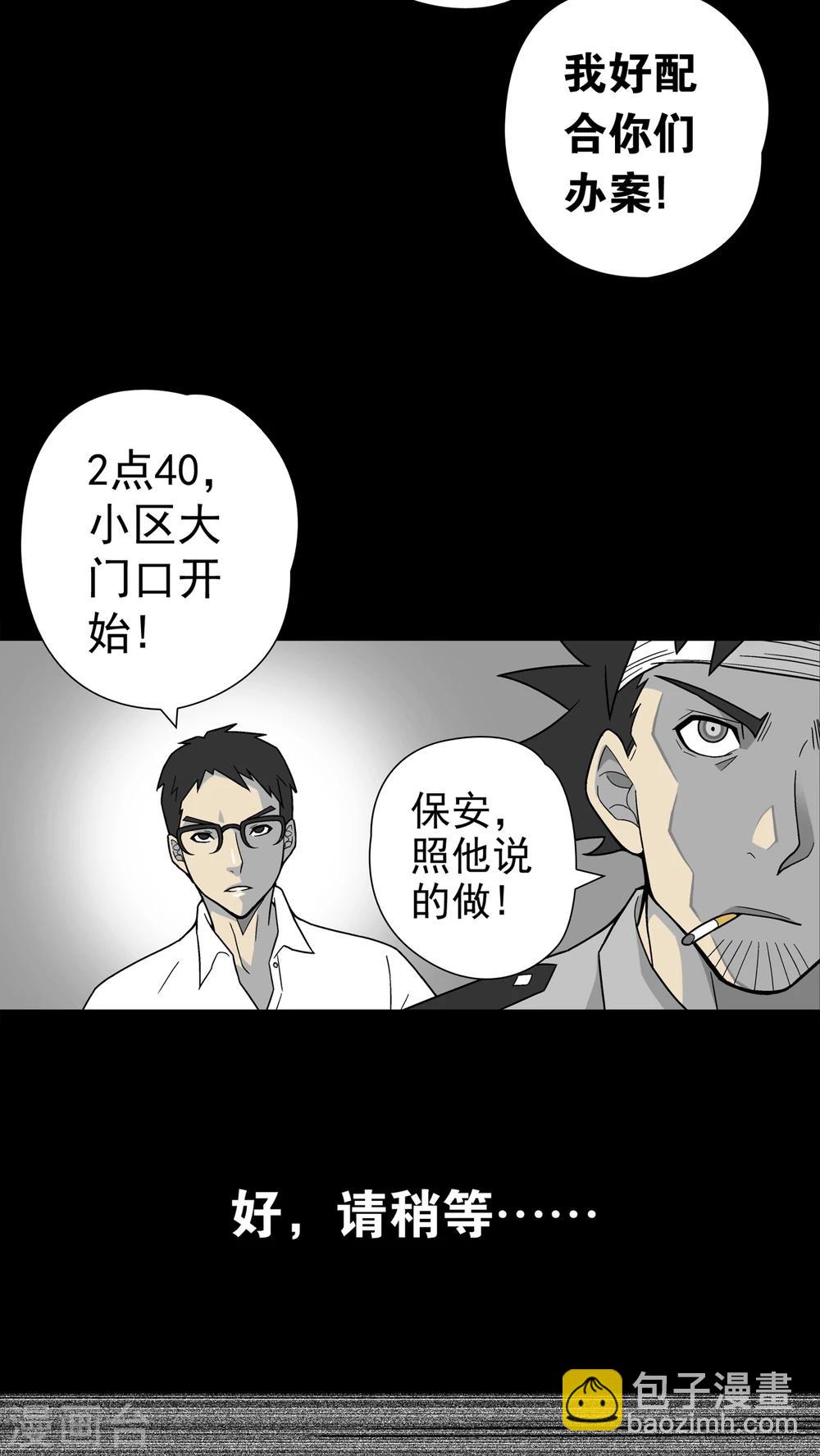 第8话 巫痴篇之肉泥人(1)-第8话
