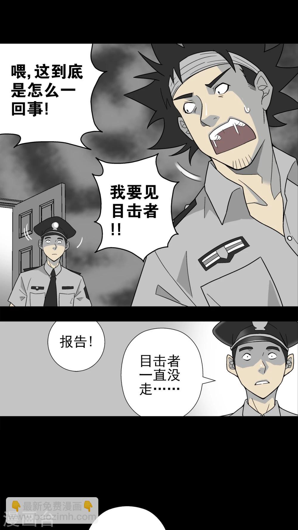 第8话 巫痴篇之肉泥人(1)-第8话