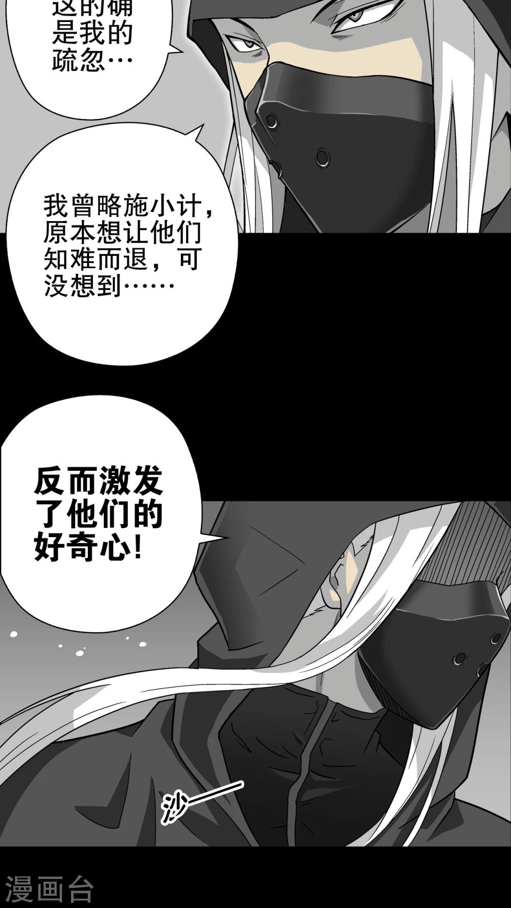 第67话 密道(1/2)-第72话
