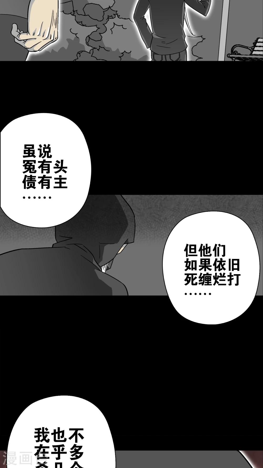第67话 密道(1/2)-第72话