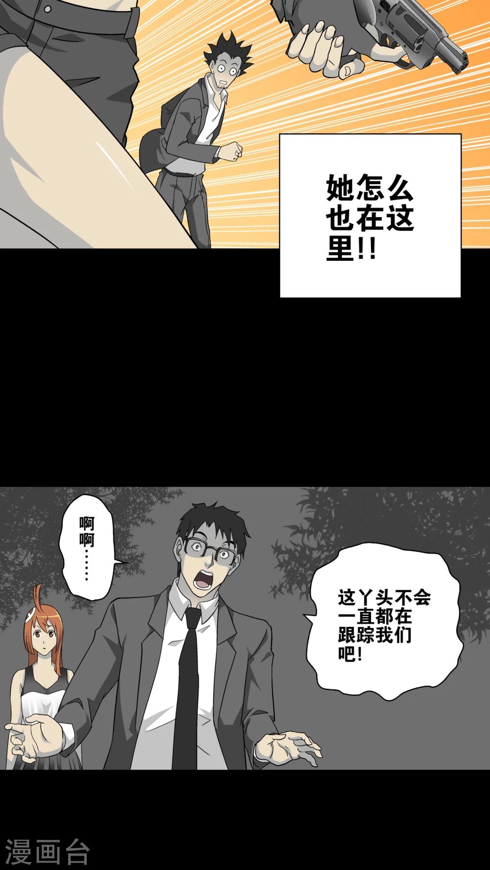第67话 密道(1/2)-第72话