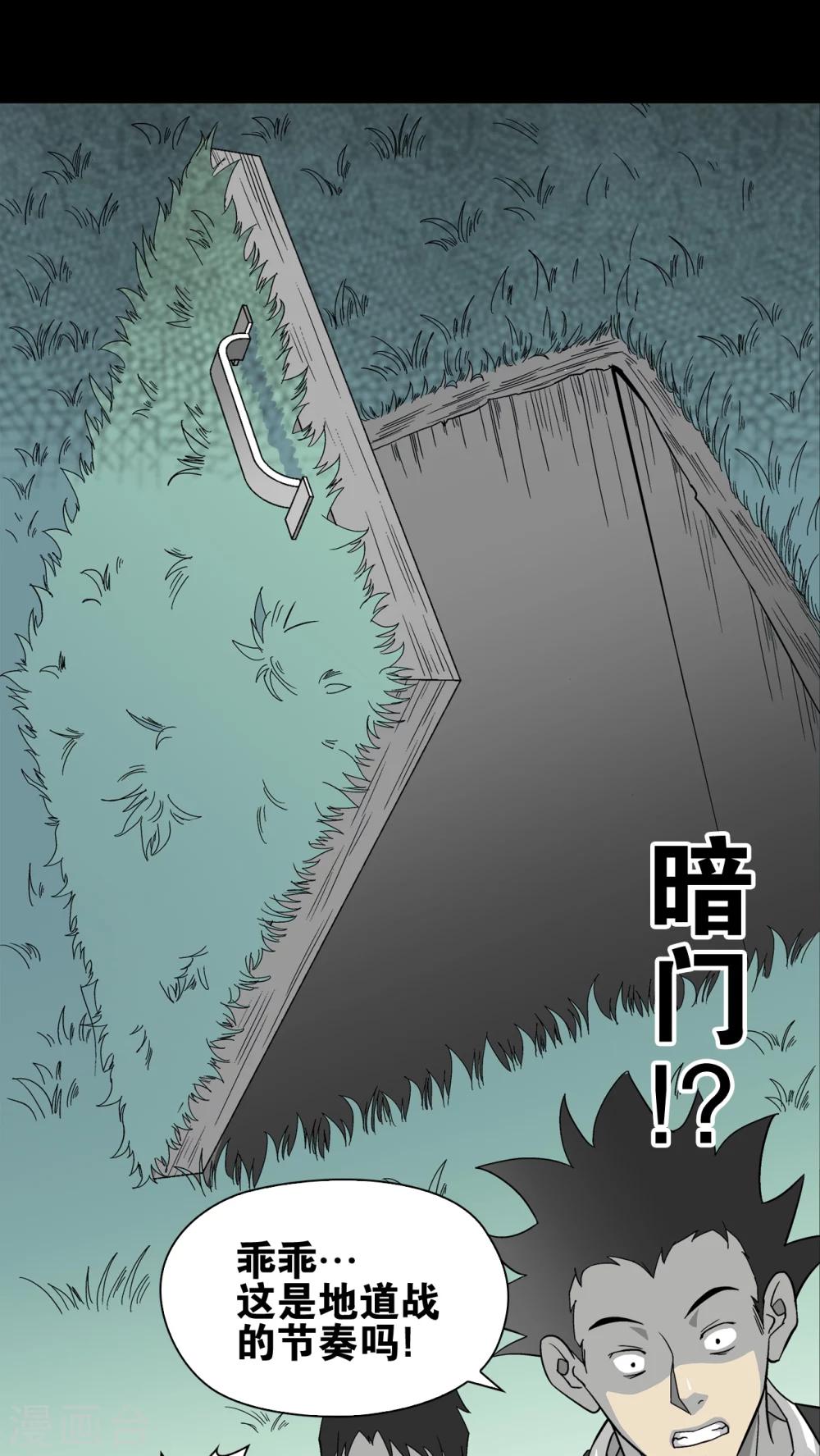 第67话 密道(1/2)-第72话