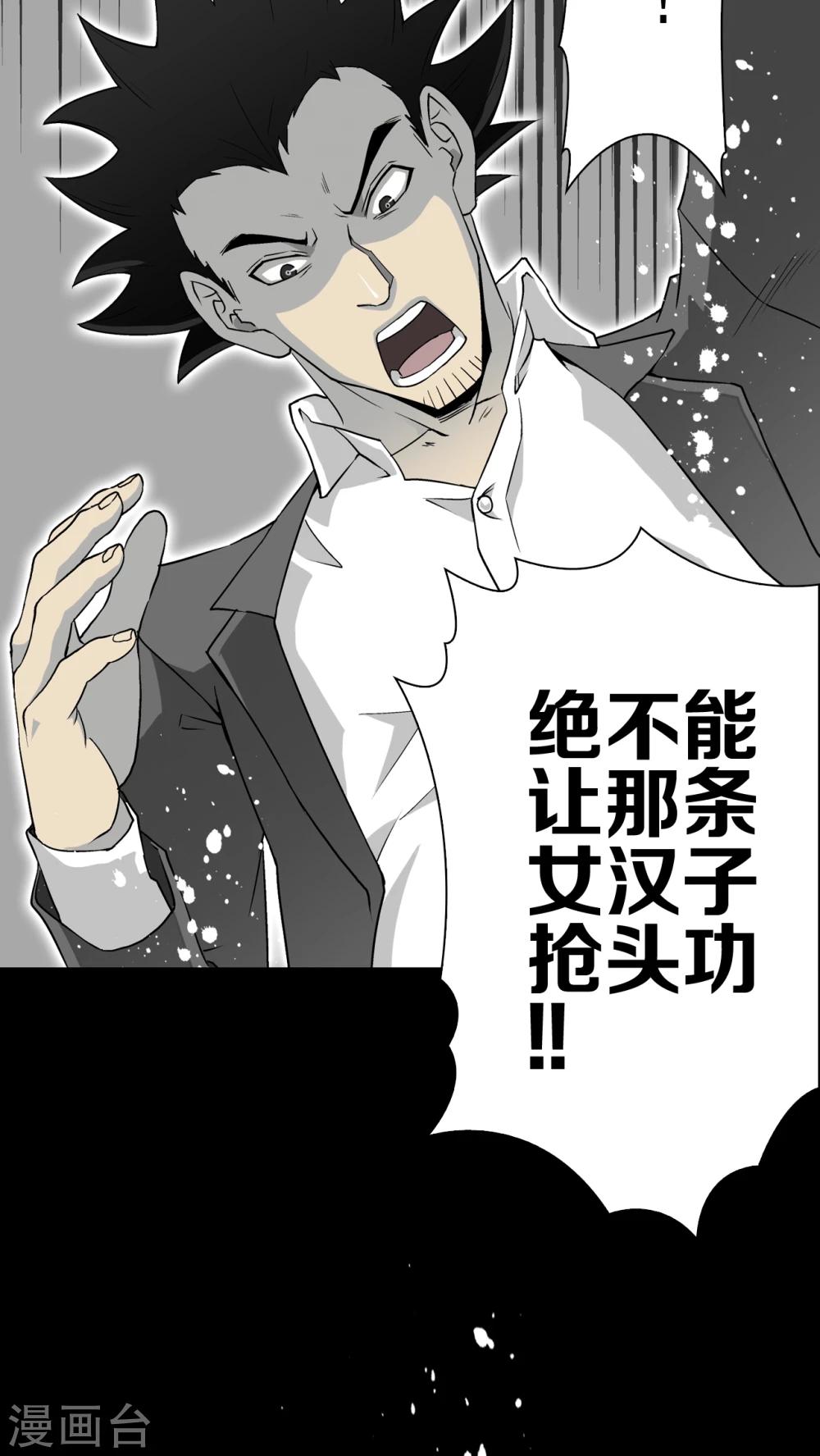 第67话 密道(1/2)-第72话
