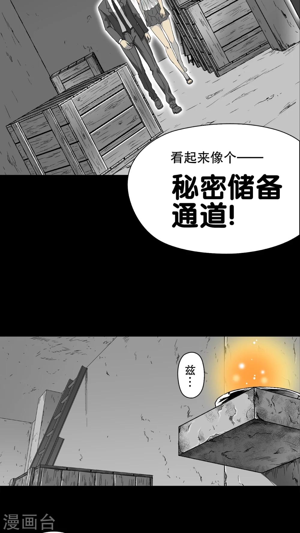 第67话 密道(1/2)-第72话